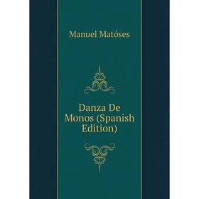 

Книга Danza De Monos (Spanish Edition). Manuel Matóses