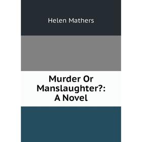 

Книга Murder Or Manslaughter: a novel