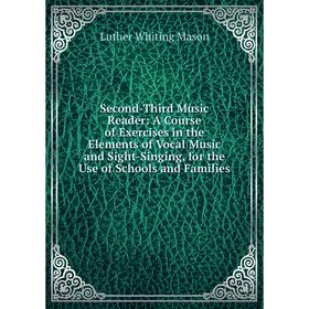 

Книга Second-Third Music Reader