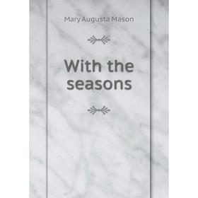 

Книга With the seasons. Mary Augusta Mason