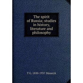 

Книга The spirit of Russia; studies in history, literature and philosophy. T G. 1850-1937 Masaryk