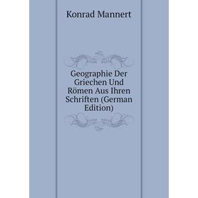 

Книга Geographie Der Griechen Und Römen Aus Ihren Schriften (German Edition). Konrad Mannert