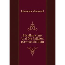 

Книга Böcklins Kunst Und Die Religion (German Edition). Johannes Manskopf