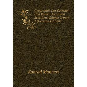 

Книга Geographie Der Griechen Und Römen Aus Ihren Schriften. Volume 9, part 1 (German Edition). Konrad Mannert