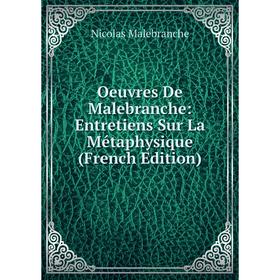 

Книга Oeuvres De Malebranche: Entretiens Sur La Métaphysique
