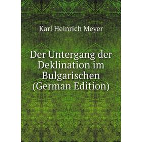 

Книга Der Untergang der Deklination im Bulgarischen (German Edition)