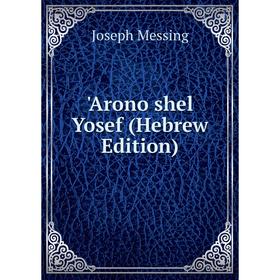 

Книга Arono shel Yosef (Hebrew Edition)