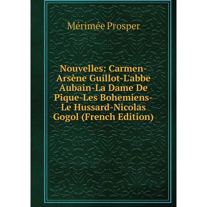 фото Книга nouvelles: carmen-arsène guillot-l'abbe aubain-la dame de pique-les bohemiens-le hussard-nicolas gogol nobel press