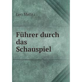 

Книга Führer durch das Schauspiel