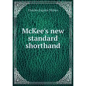 

Книга McKee's new standard shorthand