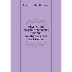 

Книга Physics and inorganic chemistry. A manual for students and practitioners