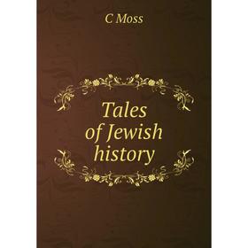 

Книга Tales of Jewish history