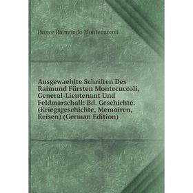 

Книга Ausgewaehlte Schriften Des Raimund Fürsten Montecuccoli, General-Lieutenant Und Feldmarschall: Bd. Geschichte. (Kriegsgeschichte, Memoiren, Reis