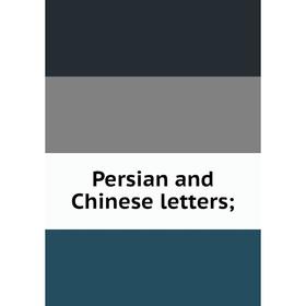 

Книга Persian and Chinese letters