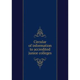 

Книга Circular of information to accredited junior colleges