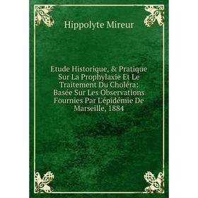 

Книга Etude Historique, Pratique Sur La Prophylaxie Et Le Traitement Du Choléra: Basée Sur Les Observations Fournies Par L'épidémie De Marseille, 18