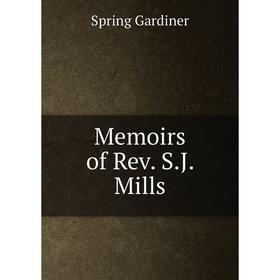 

Книга Memoirs of Rev SJ Mills