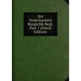 

Книга Het Nederlandsch Burgerlijk Regt, Part 7 (Dutch Edition)