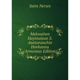 

Книга Meknutiwn Haytnutean S Awetaranchin Hovhannu (Armenian Edition)