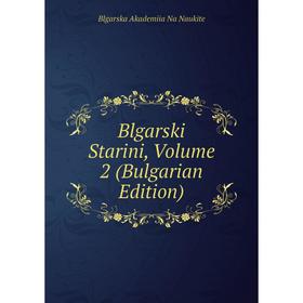 

Книга Blgarski Starini, Volume 2 (Bulgarian Edition)