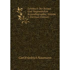 

Книга Lehrbuch Der Reinen Und Angewandten Krystallographie, Volume 1