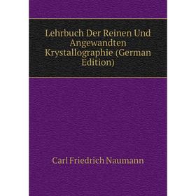 

Книга Lehrbuch Der Reinen Und Angewandten Krystallographie