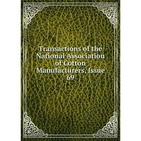 

Книга Transactions of the National Association of Cotton Manufacturers, Issue 69