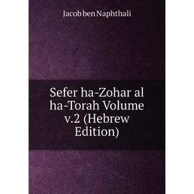 

Книга Sefer ha-Zohar al ha-Torah Volume v.2 (Hebrew Edition)