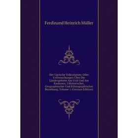 

Книга Der Ugrische Volksstamm: Oder Untersuchungen Über Die Ländergebiete Am Ural Und Am Kaukasus, I Historischer, Geographischer Und Ethnographischer