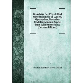 

Книга Grundriss Der Physik Und Meteorologie: Für Lyceen, Gymnasien, Gewerbe- Und Realschulen, Sowie Zum Selbstunterrichte (German Edition)