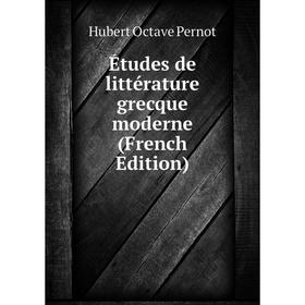 

Книга Études de littérature grecque moderne (French Edition)