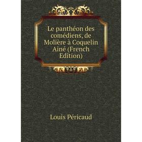 

Книга Le panthéon des comédiens, de Molière à Coquelin Ainé