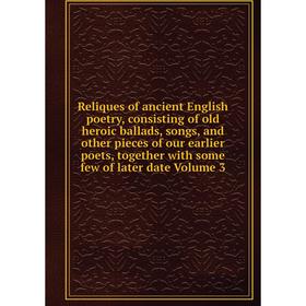 

Книга Reliques of ancient English poetry, consisting of old heroic ballads, songs, and other pieces of our earlier poets, together with some few of la