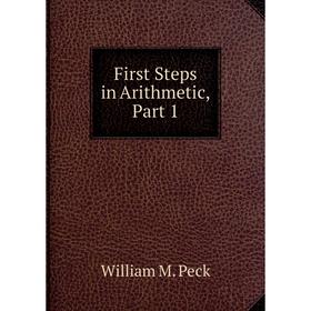 

Книга First Steps in Arithmetic, Part 1