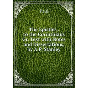 

Книга The Epistles. to the Corinthians Gr. Text with Notes and Dissertations, by A.P. Stanley