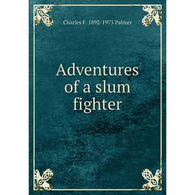 

Книга Adventures of a slum fighter