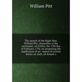 

Книга The speech of the Right Hon. William Pitt, chancellor of the exchequer, on Friday, the 17th day of February 1792, on proposing the application o