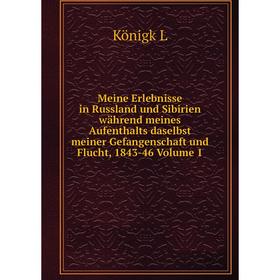 

Книга Meine Erlebnisse in Russland und Sibirien während meines Aufenthalts daselbst meiner Gefangenschaft und Flucht, 1843-46 Volume 1