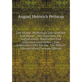 

Книга Der Olymp: Mythologie Der Griechen Und Römer; Mit Einschluss Der Aegyptischen, Nordischen Und Indischen Götterlehre; Zum Selbstunterricht Für Di