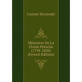 

Книга Mémoires De La Ctesse Potocka (1794-1820)