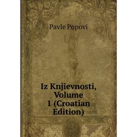 

Книга Iz Knjievnosti, Volume 1 (Croatian Edition)