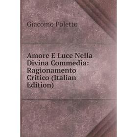 

Книга Amore E Luce Nella Divina Commedia: Ragionamento Critico (Italian Edition)