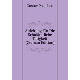 

Книга Anleitung Für Die Schulärztliche Tätigkeit (German Edition)