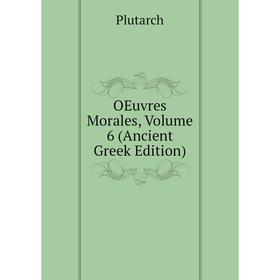

Книга Oeuvres Morales, Volume 6 (Ancient Greek Edition)