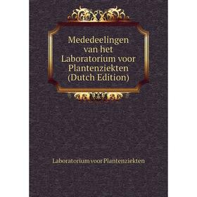 

Книга Mededeelingen van het Laboratorium voor Plantenziekten