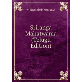 

Книга Sriranga Mahatwama (Telugu Edition)