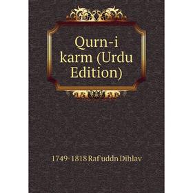 

Книга Qurn-i karm (Urdu Edition)