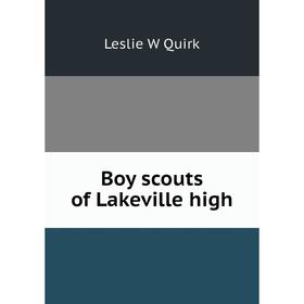 

Книга Boy scouts of Lakeville high