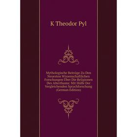 

Книга Mythologische Beiträge Zu Den Neuesten Wissenschaftlichen Forschungen Über Die Religionen Des Alterthums: Mit Hülfe Der Vergleichenden Sprachfor