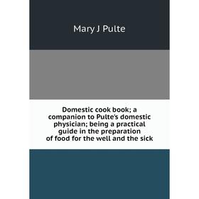 

Книга Domestic cook book; a companion to Pulte's domestic physician; being a practical guide in the preparation of food for the well and the sick